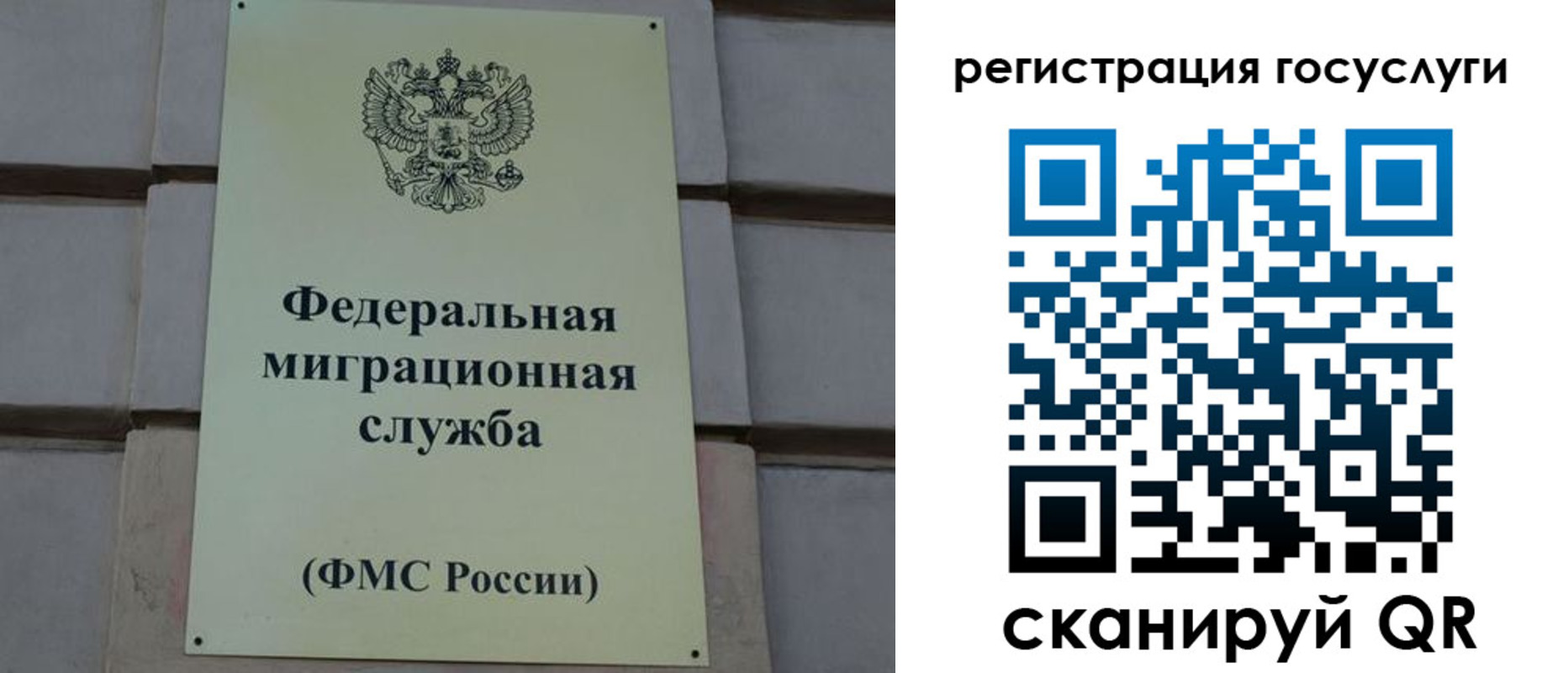 временная регистрация поиск в Рузе