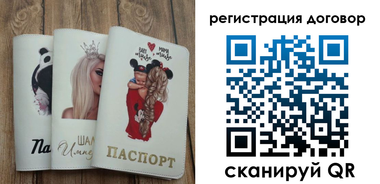 купить прописку в Рузе