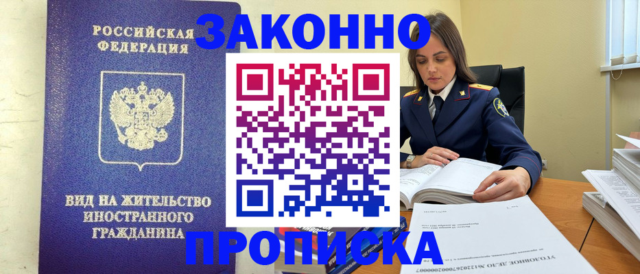 временная регистрация гарантия в Рузе