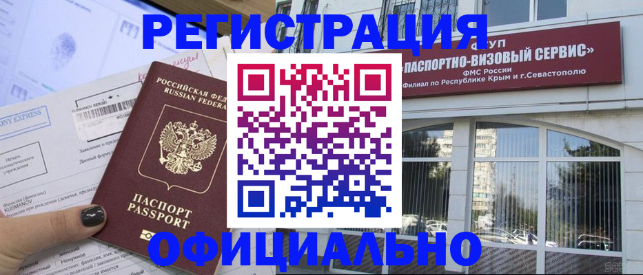 прописка поиск в Рузе