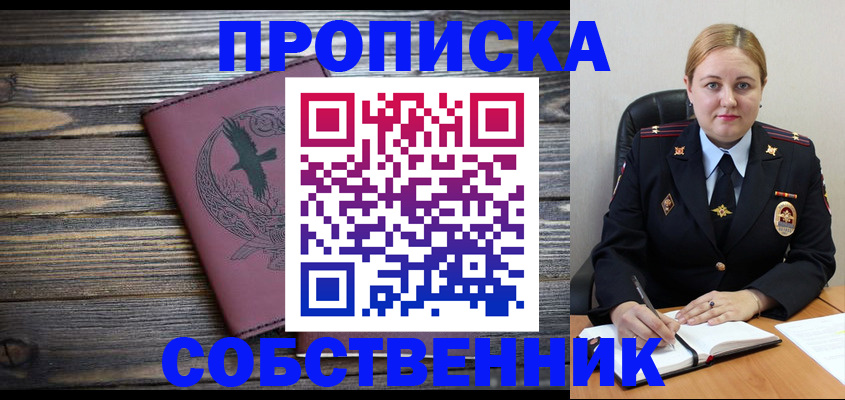 прописка для военкомата в Рузе