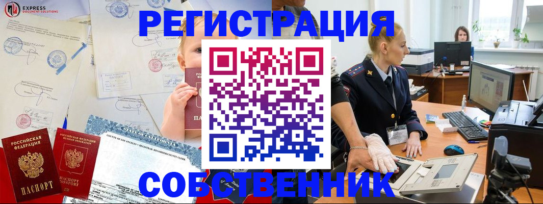временная регистрация для всех в Рузе