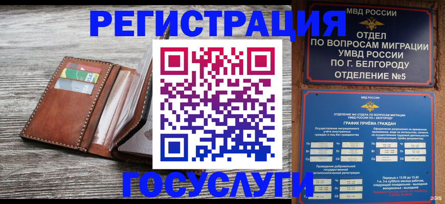 временная регистрация гарантия в Рузе