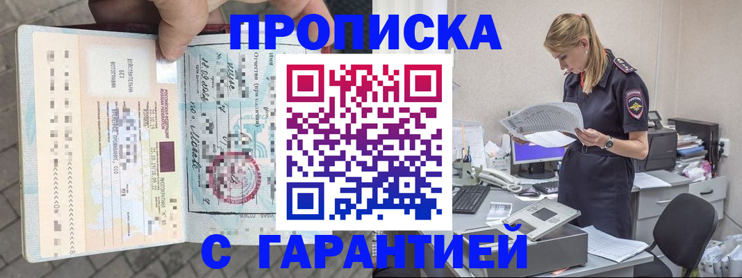 пропишу в квартире в Рузе